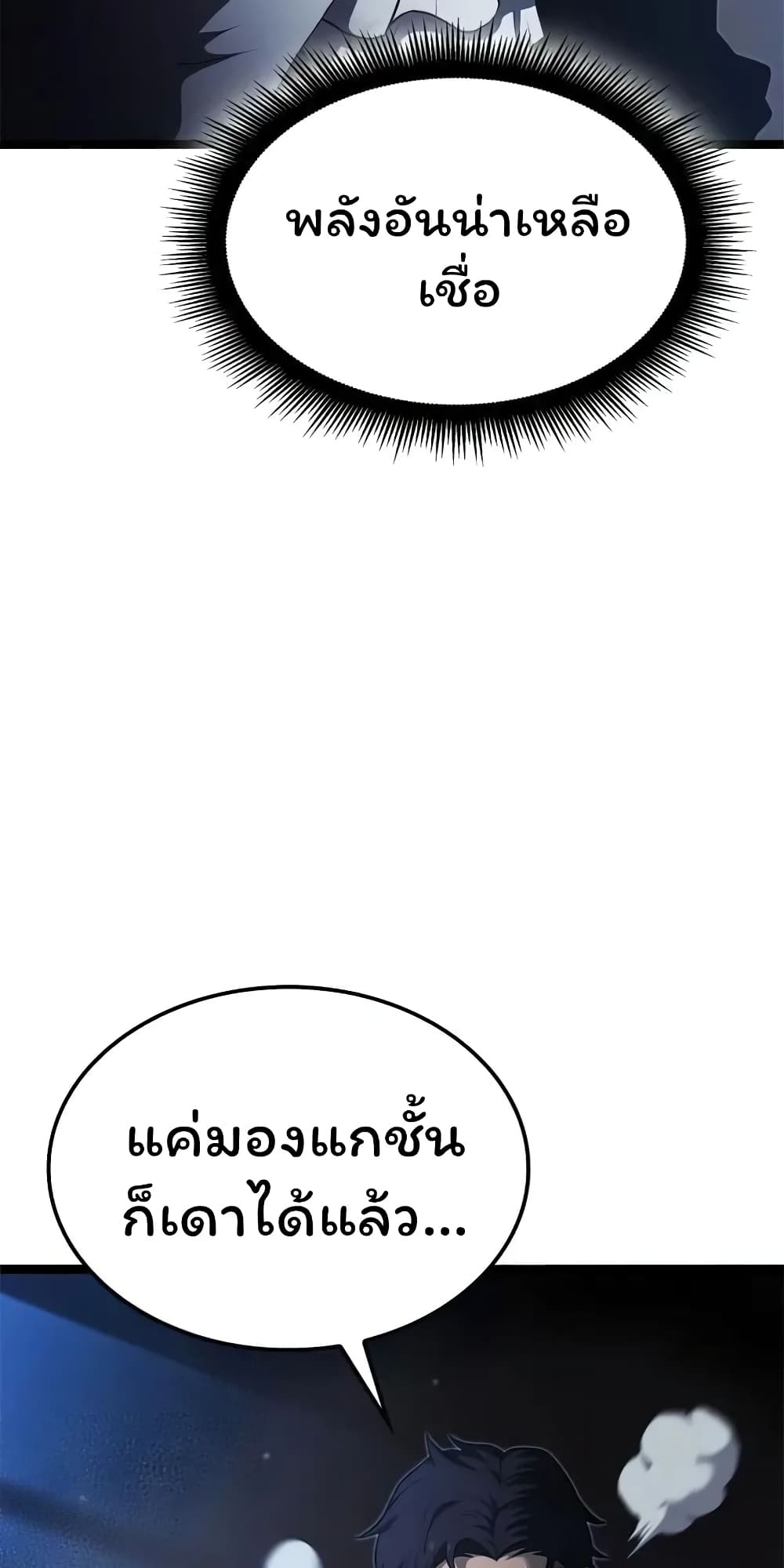 อ่านมังงะ Boxer Kali ตอนที่ 48/45.jpg