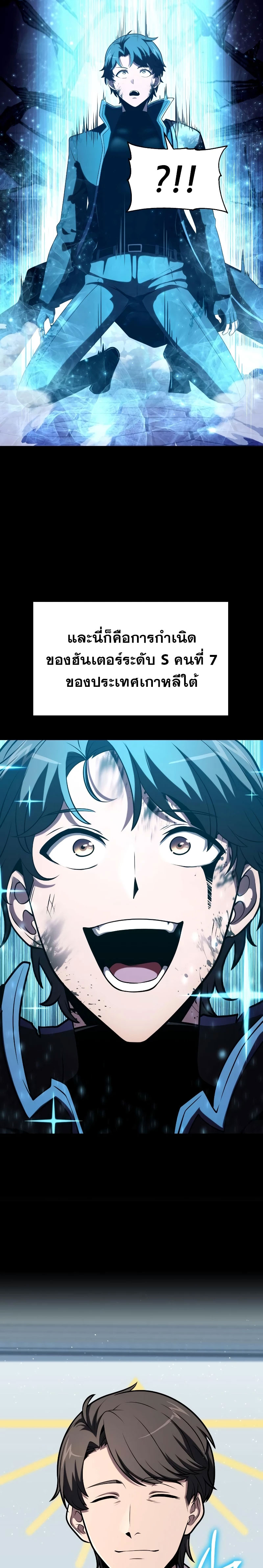 อ่านมังงะ The Knight King Who Returned With a God ตอนที่ 77/4.jpg