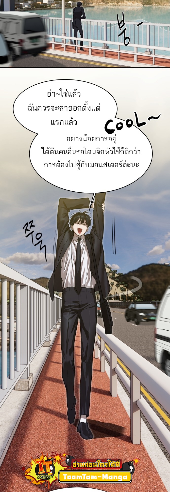 อ่านมังงะ Special Civil Servant ตอนที่ 8/45.jpg