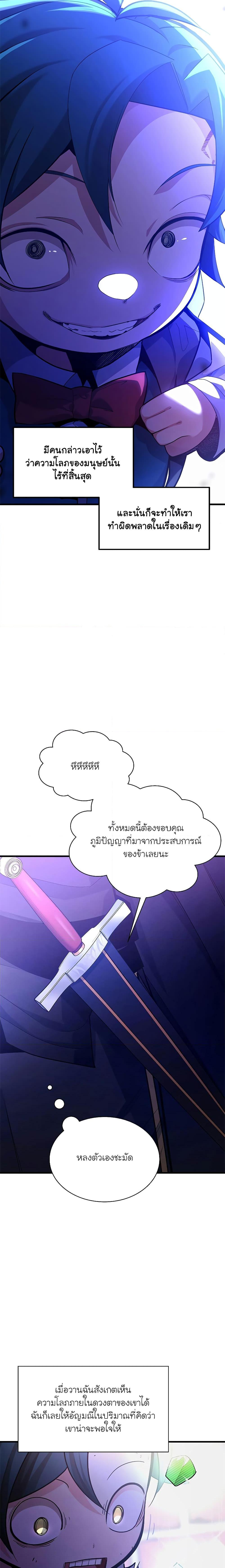 อ่านมังงะ The Tutorial is Too Hard ตอนที่ 181/4.jpg