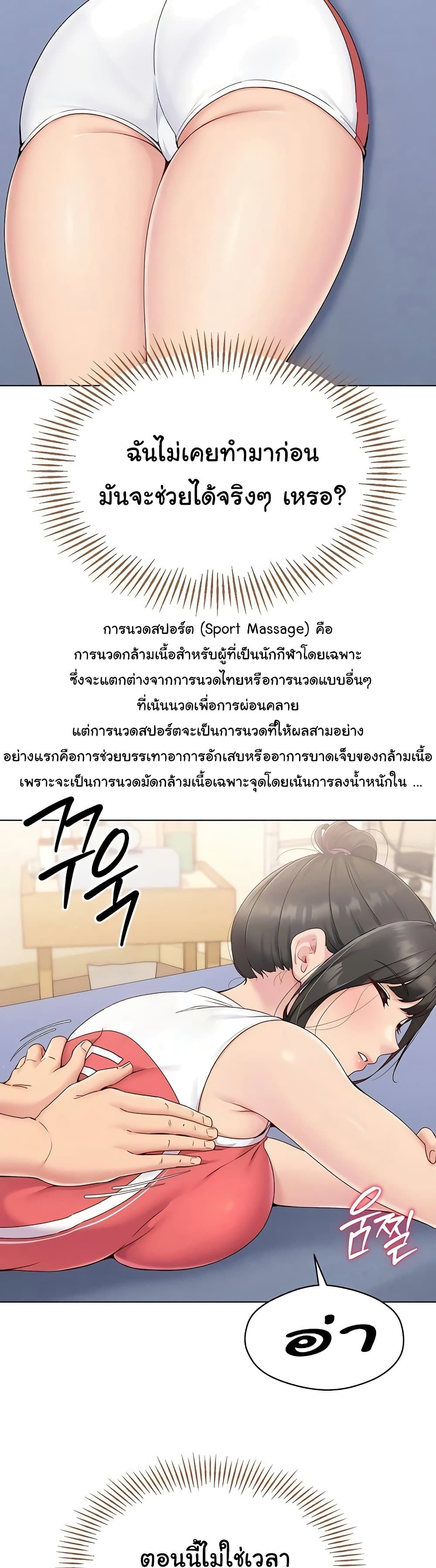 อ่านมังงะ I Upset Millions of Cultivators ตอนที่ 9/45.jpg