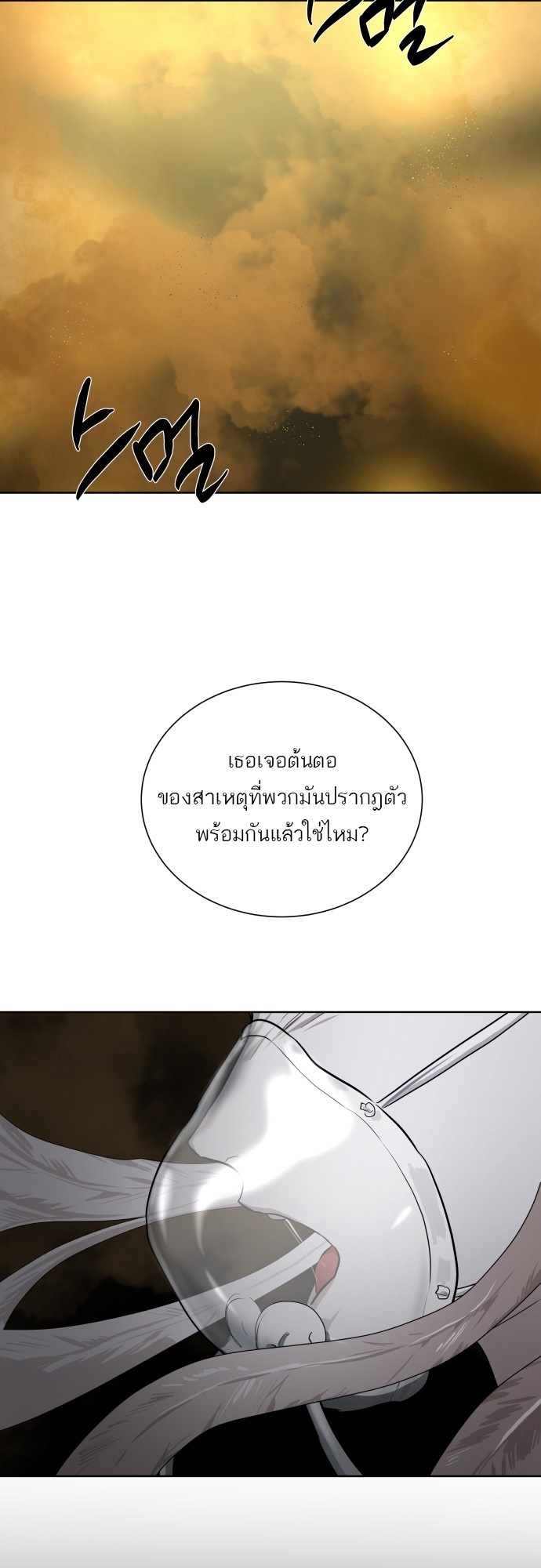 อ่านมังงะ Special Civil Servant ตอนที่ 7/46.jpg