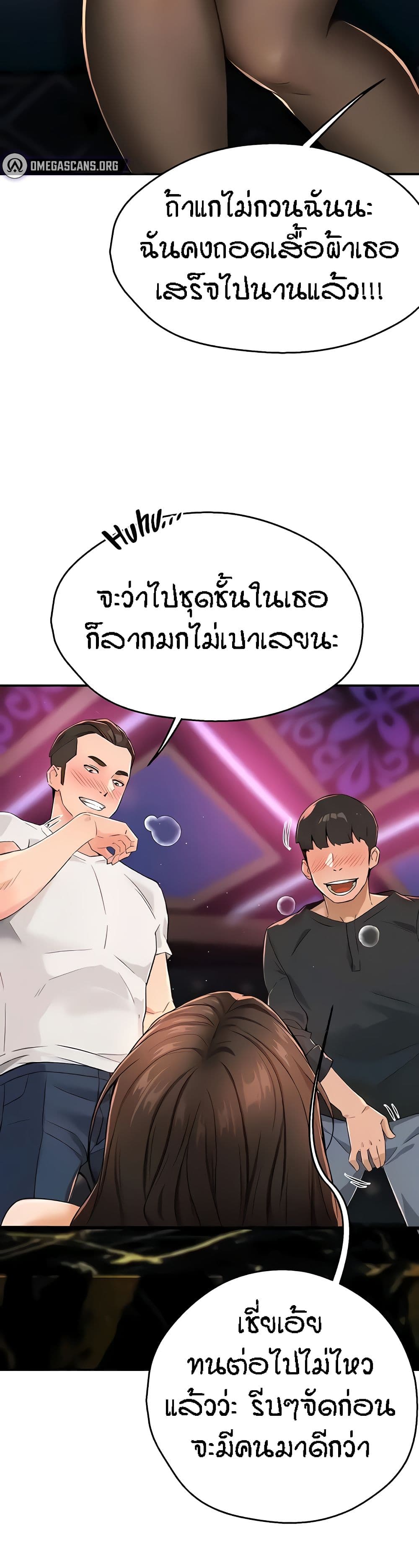 อ่านมังงะ Yogurt Delivery Lady ตอนที่ 14/46.jpg