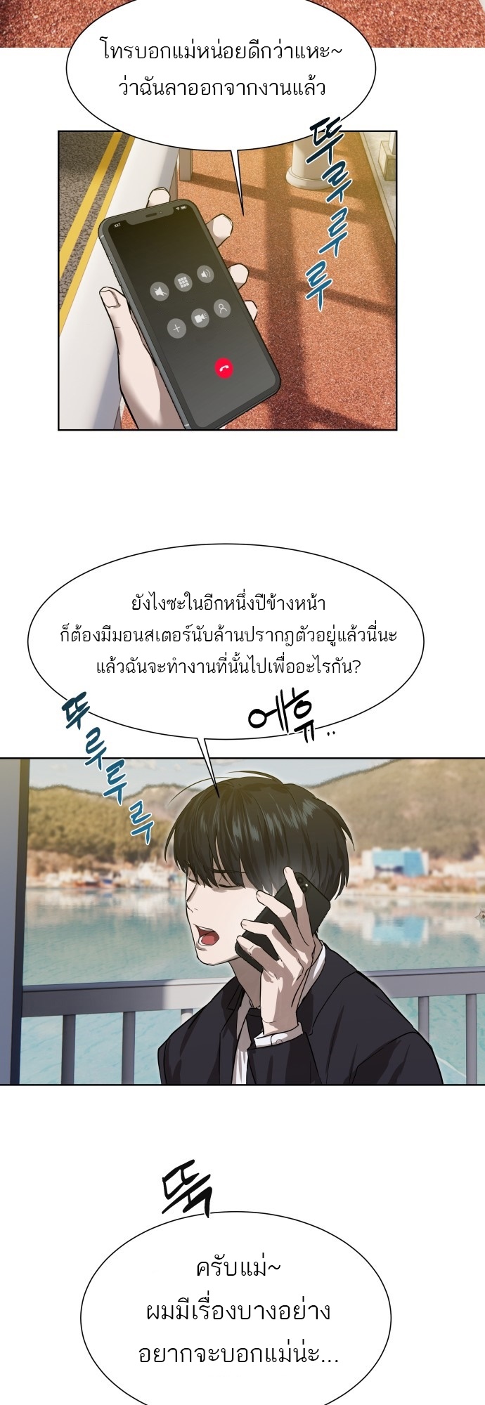 อ่านมังงะ Special Civil Servant ตอนที่ 8/46.jpg