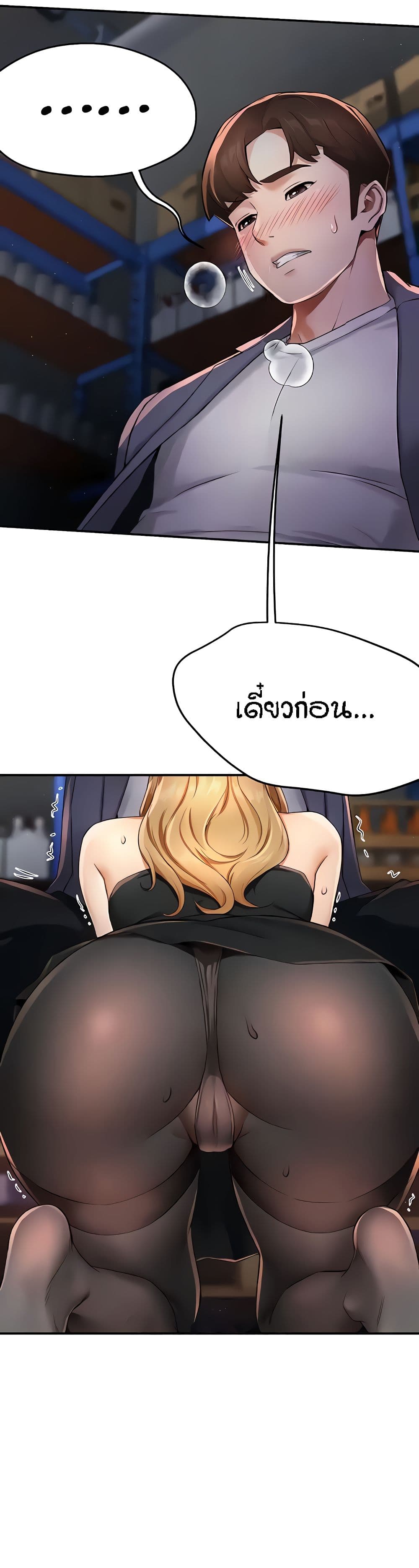 อ่านมังงะ Yogurt Delivery Lady ตอนที่ 14/4.jpg