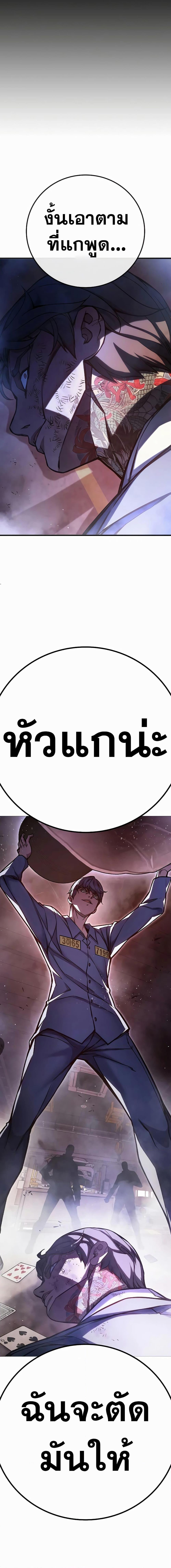 อ่านมังงะ Juvenile Prison ตอนที่ 15/4.jpg