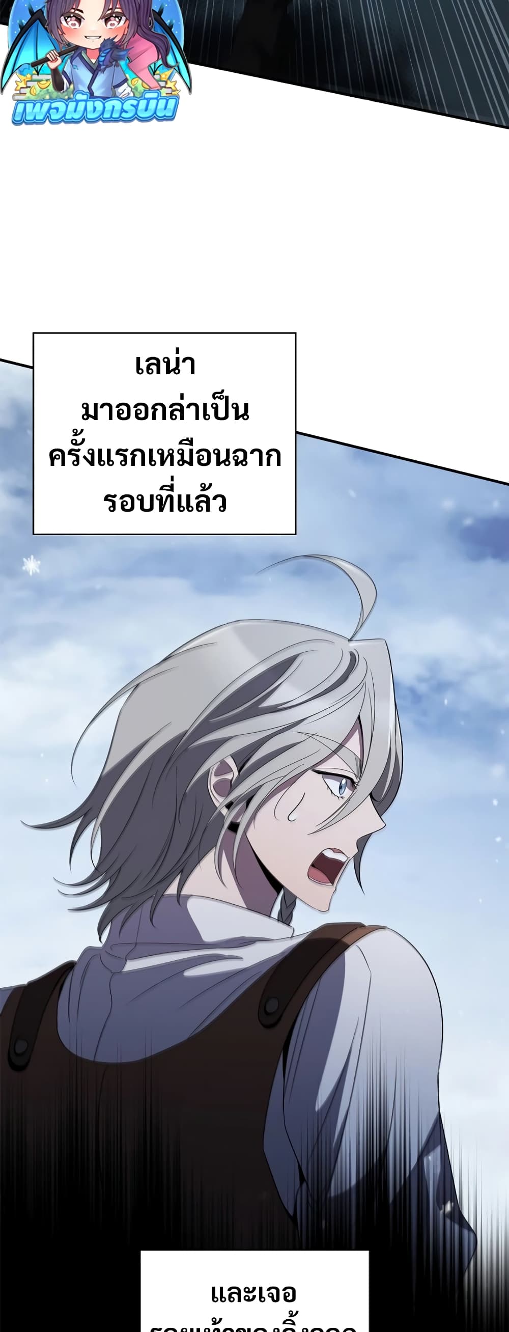 อ่านมังงะ Raising the Princess to Overcome Death ตอนที่ 13/47.jpg