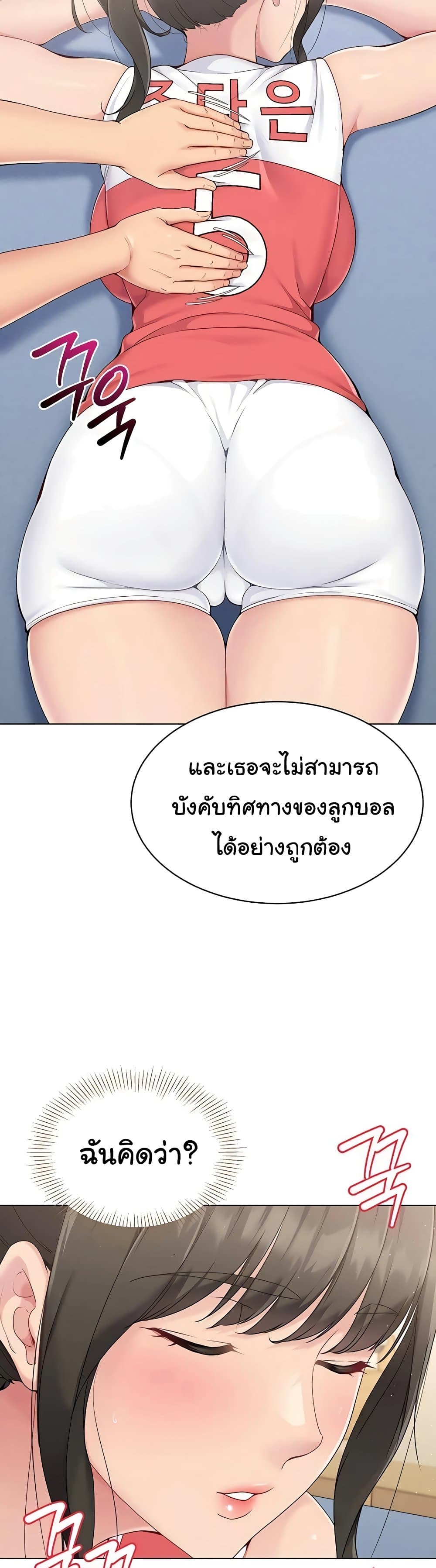 อ่านมังงะ I Upset Millions of Cultivators ตอนที่ 9/47.jpg