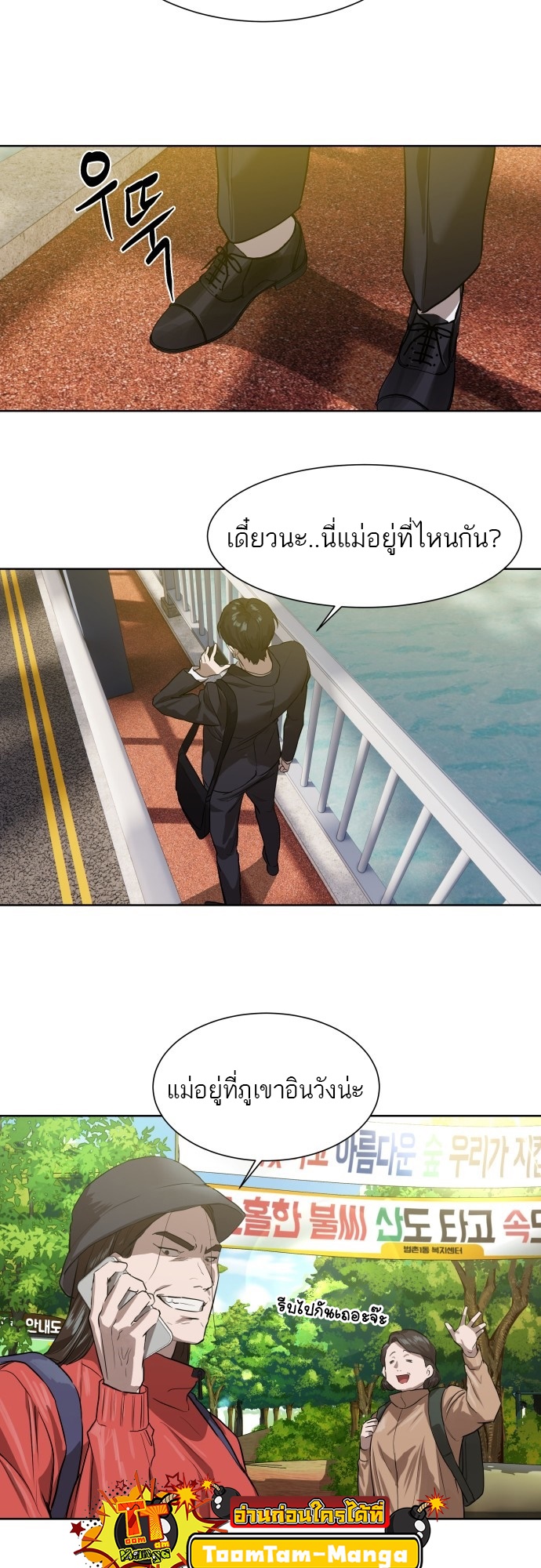 อ่านมังงะ Special Civil Servant ตอนที่ 8/47.jpg