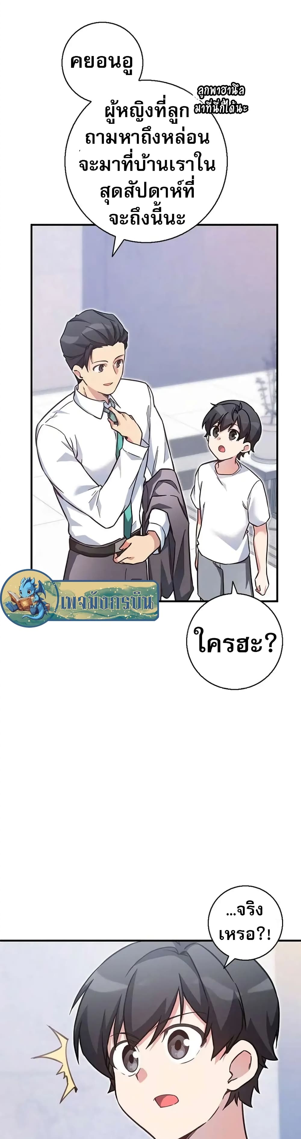 อ่านมังงะ I Became the Childhood Friend of the Middle Boss ตอนที่ 24/47.jpg