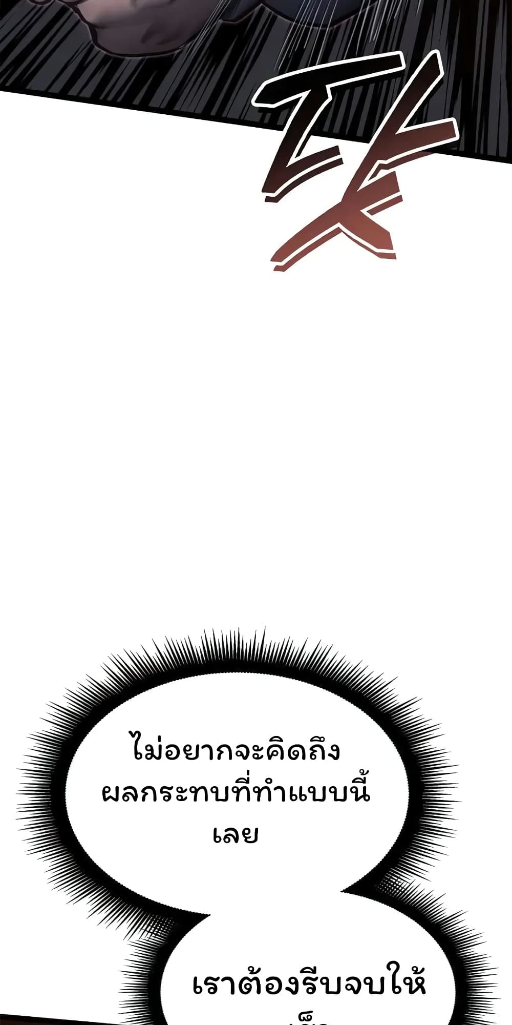 อ่านมังงะ Boxer Kali ตอนที่ 48/48.jpg