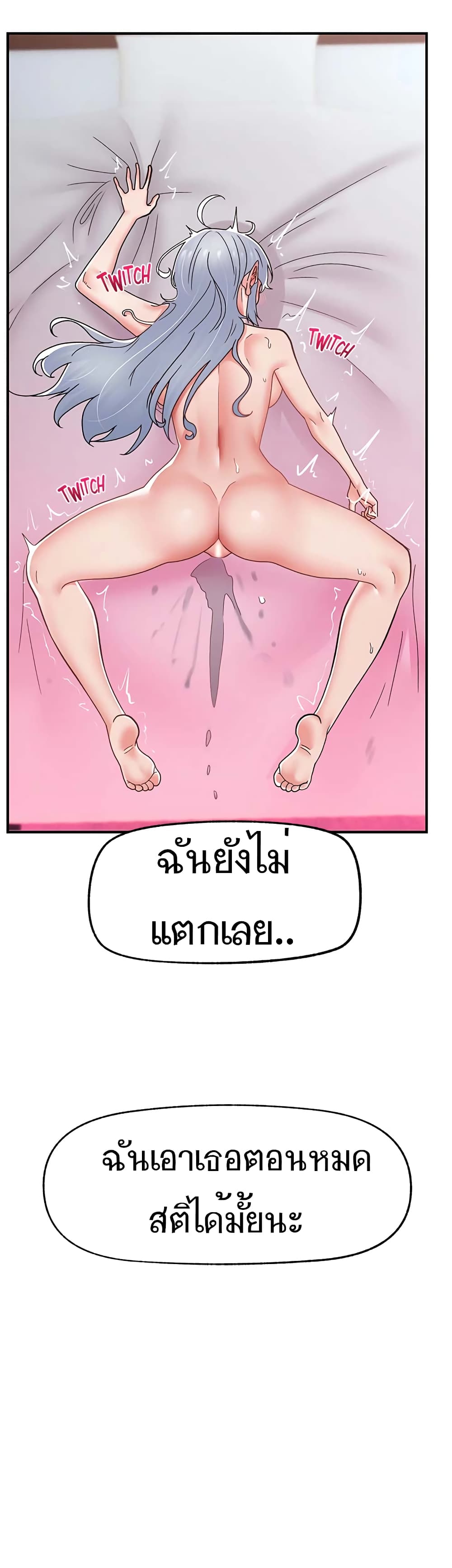 อ่านมังงะ Absolute Hypnosis in Another World ตอนที่ 69/48.jpg