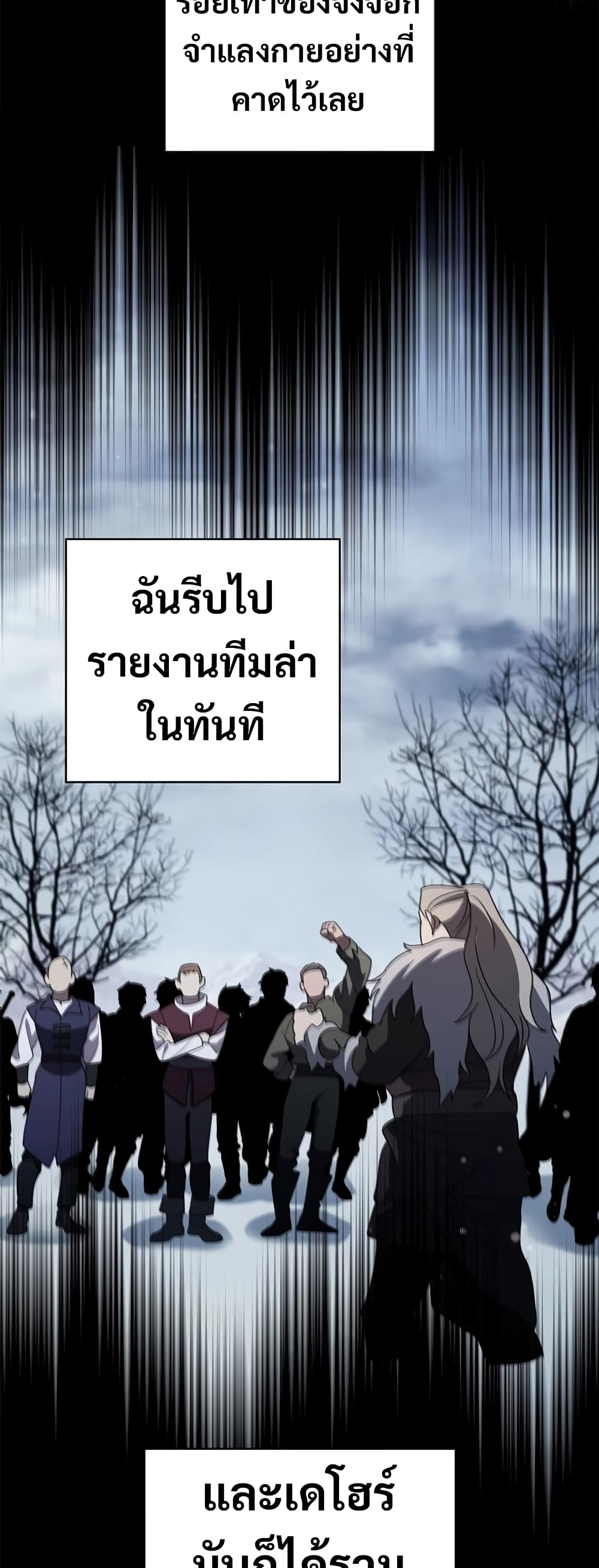 อ่านมังงะ Raising the Princess to Overcome Death ตอนที่ 13/48.jpg