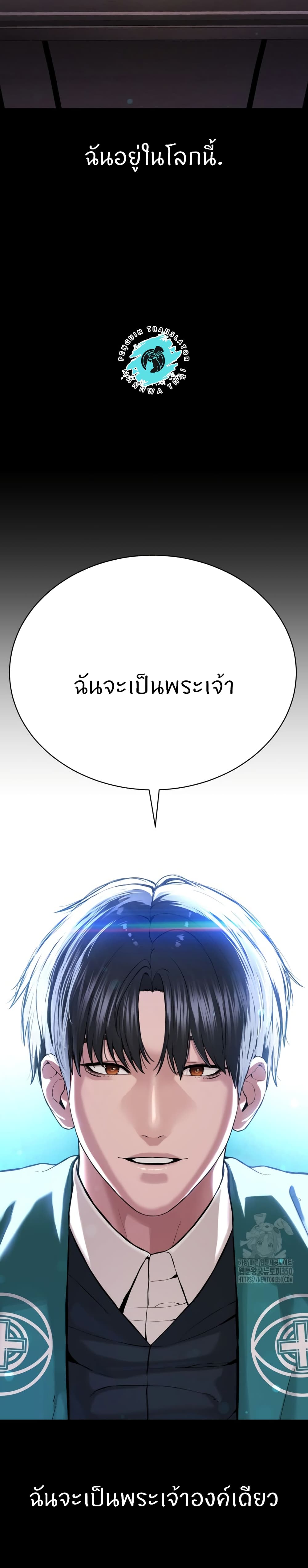 อ่านมังงะ I’m The Leader Of A Cult ตอนที่ 42/48.jpg