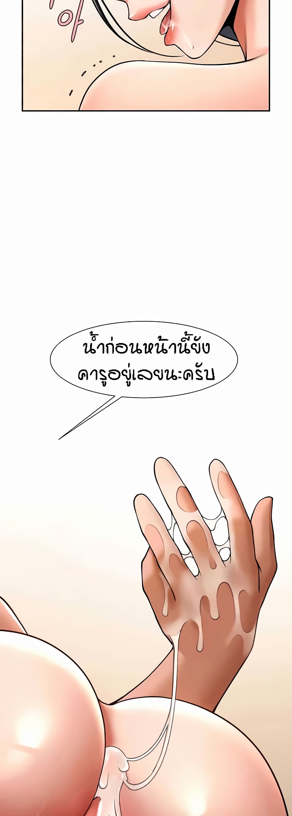 อ่านมังงะ The Cheat Code Hitter Fucks Them All ตอนที่ 41/48.jpg