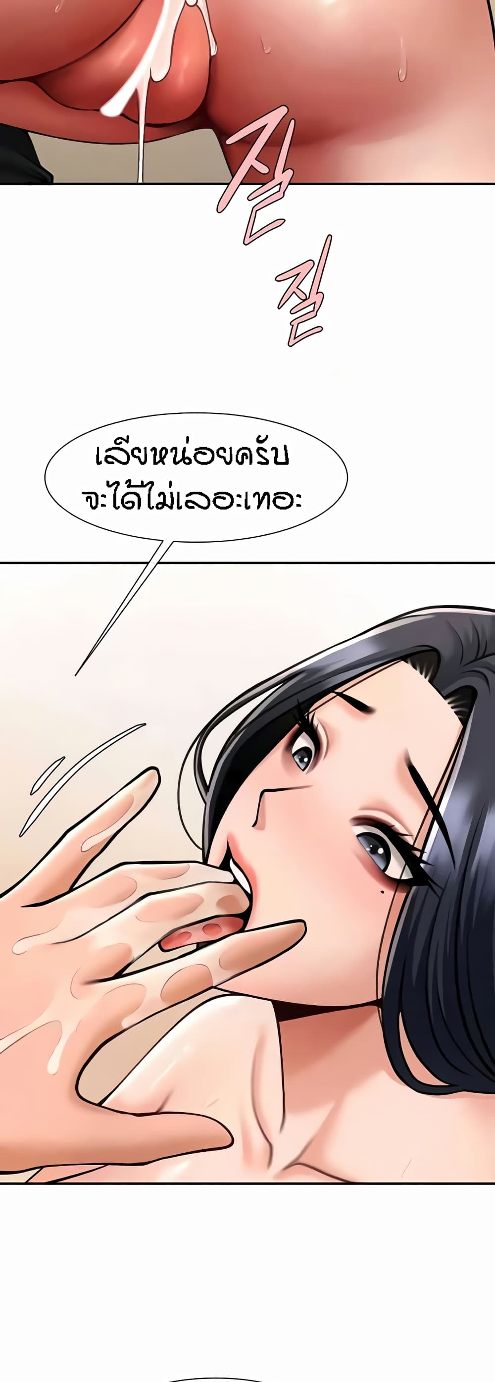 อ่านมังงะ The Cheat Code Hitter Fucks Them All ตอนที่ 41/49.jpg