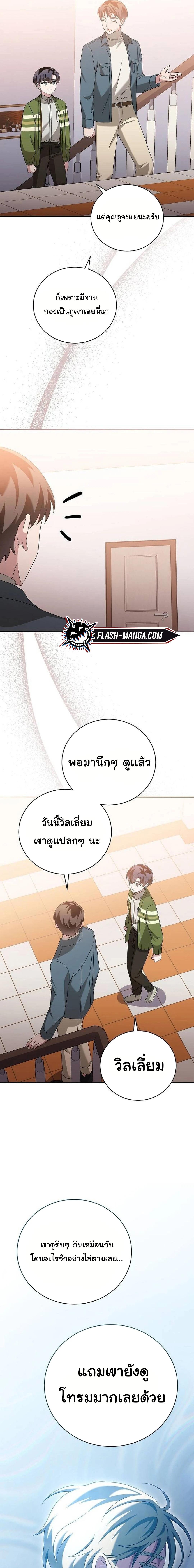 อ่านมังงะ For the Musical Genius ตอนที่ 40/4_0.jpg