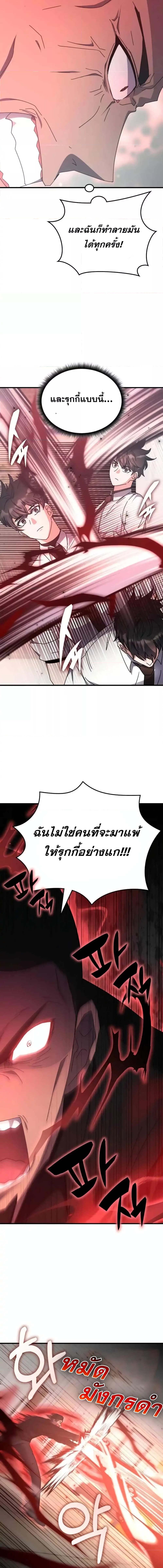 อ่านมังงะ Transcension Academy ตอนที่ 121/4_0.jpg