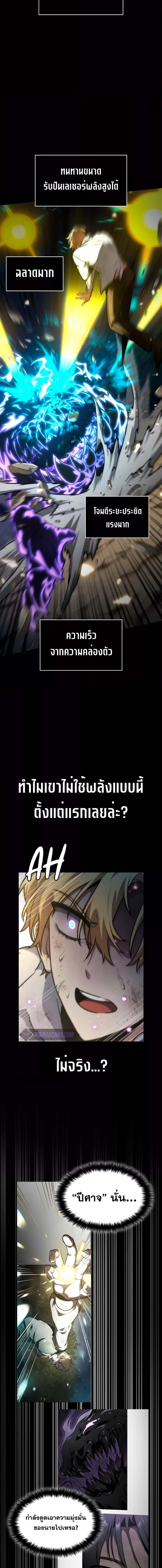 อ่านมังงะ Infinite Mage ตอนที่ 81/4_1.jpg