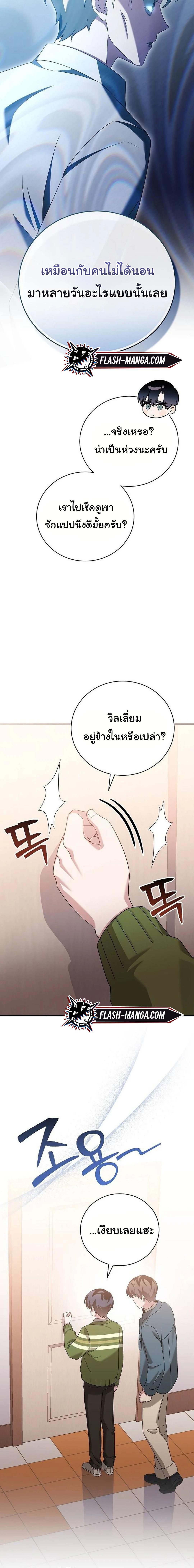 อ่านมังงะ For the Musical Genius ตอนที่ 40/4_1.jpg