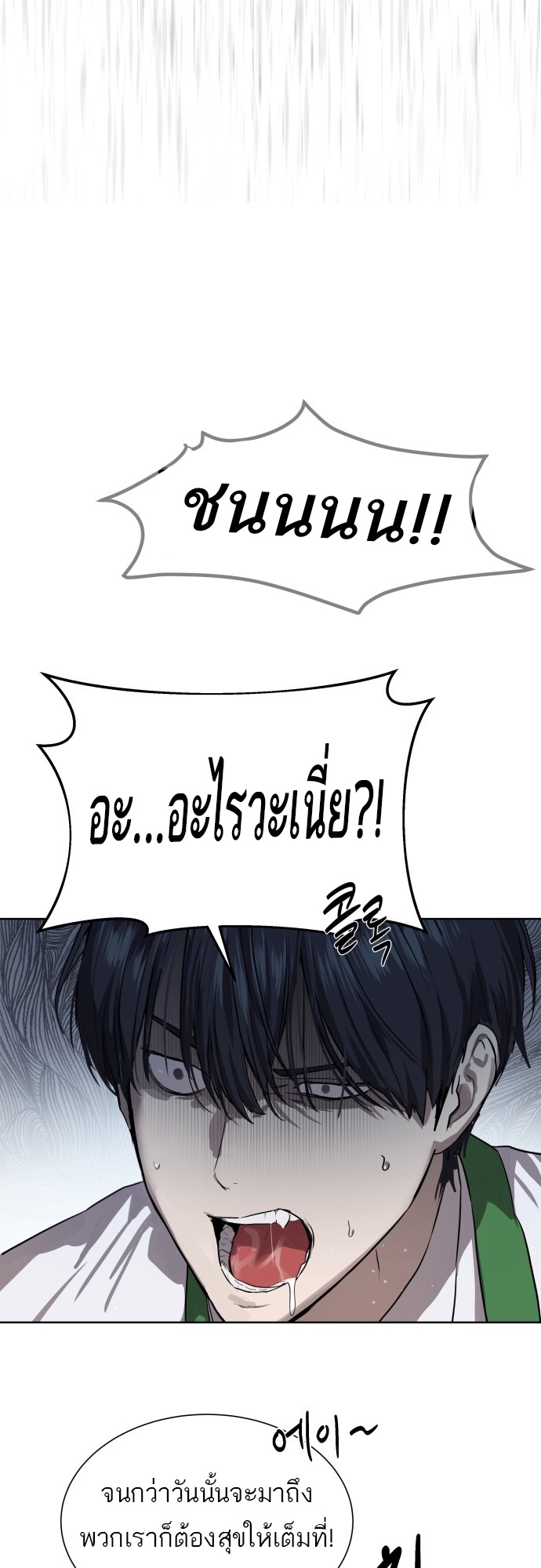 อ่านมังงะ Special Civil Servant ตอนที่ 7/50.jpg