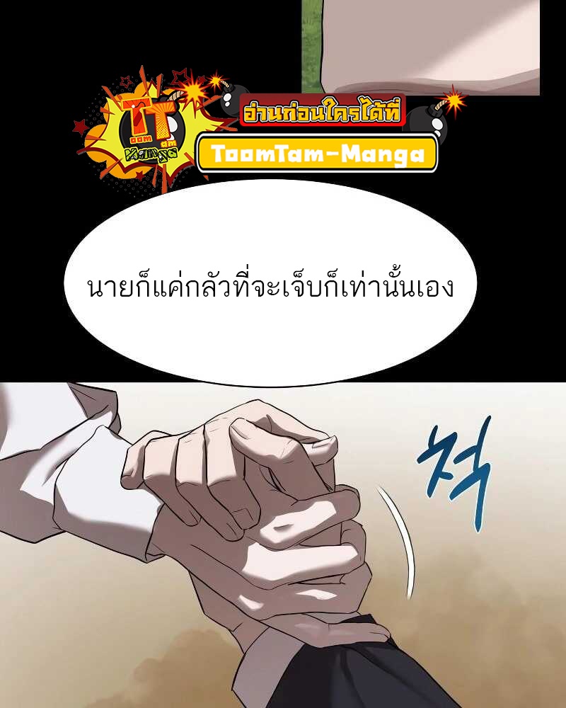 อ่านมังงะ Special Civil Servant ตอนที่ 10/51.jpg