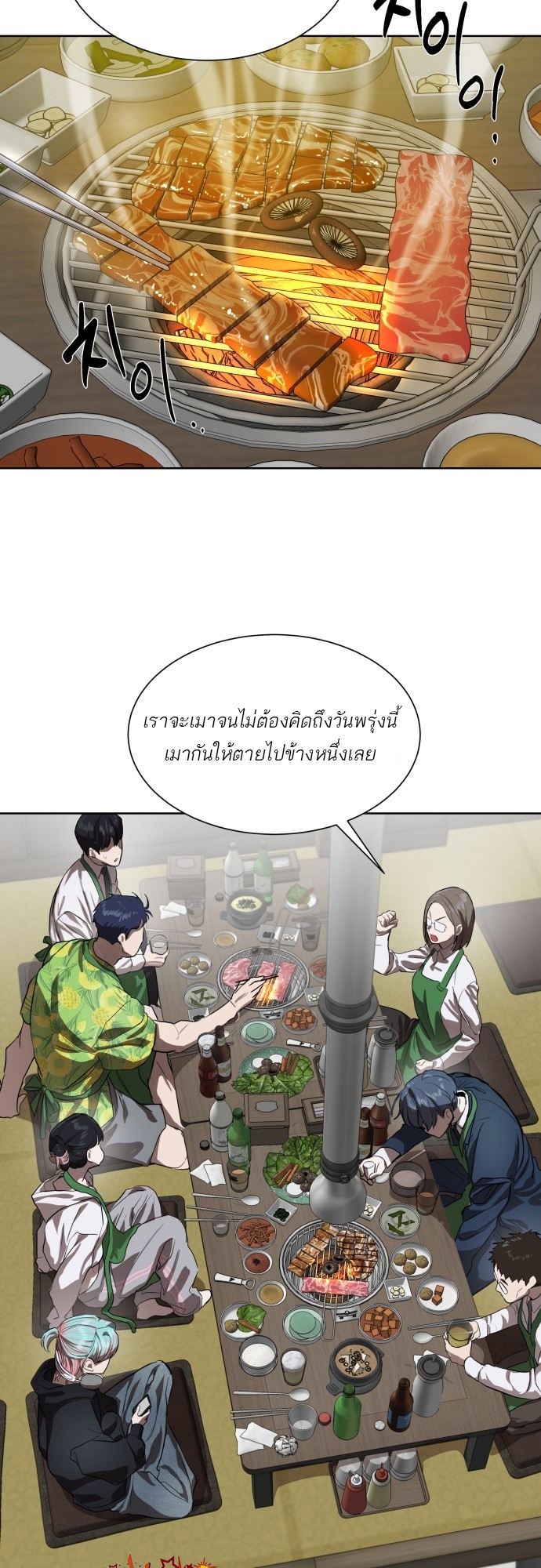 อ่านมังงะ Special Civil Servant ตอนที่ 7/51.jpg