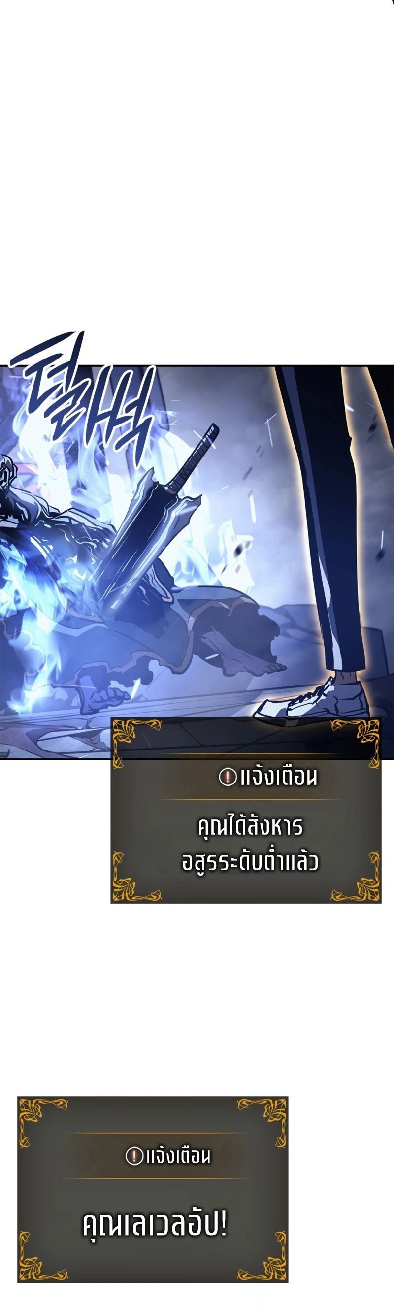 อ่านมังงะ Solo Leveling Ragnarok ตอนที่ 18/52.jpg