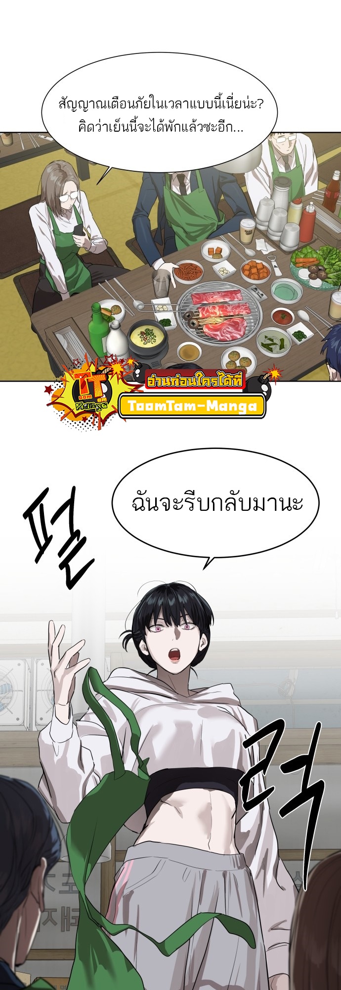 อ่านมังงะ Special Civil Servant ตอนที่ 8/5.jpg