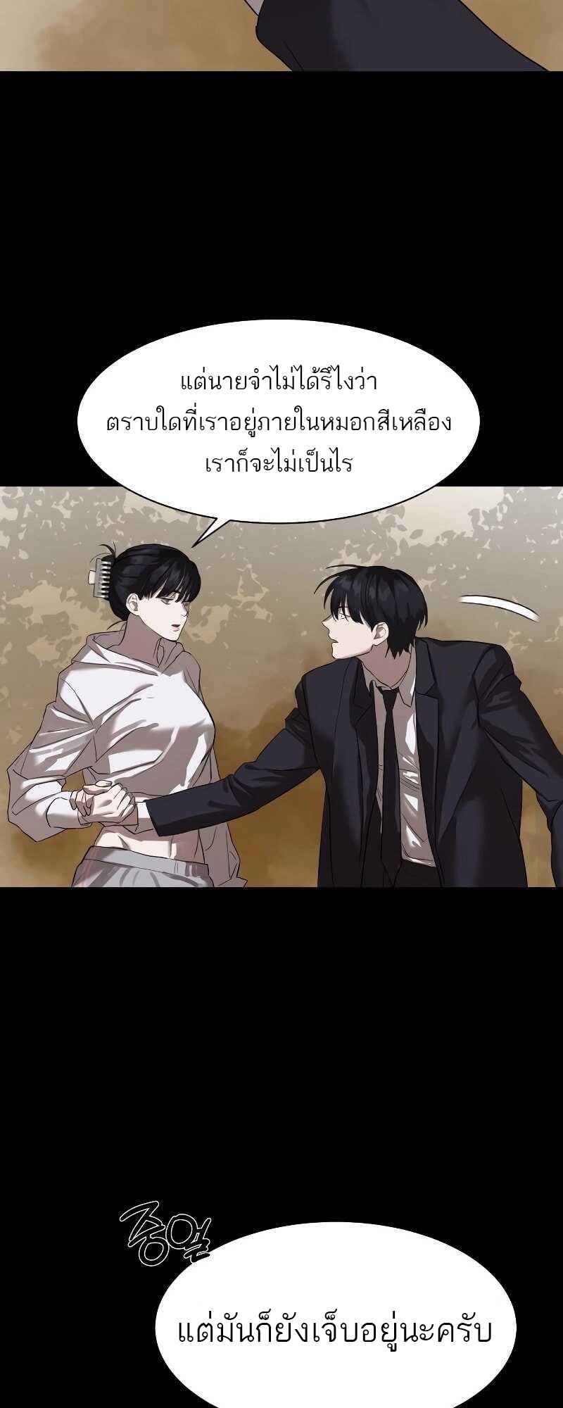 อ่านมังงะ Special Civil Servant ตอนที่ 10/52.jpg