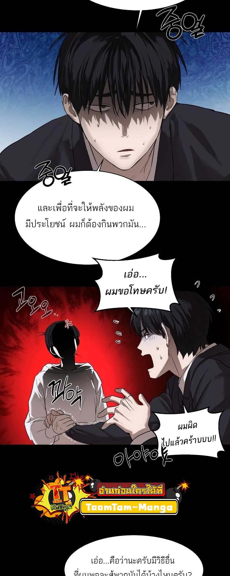 อ่านมังงะ Special Civil Servant ตอนที่ 10/53.jpg