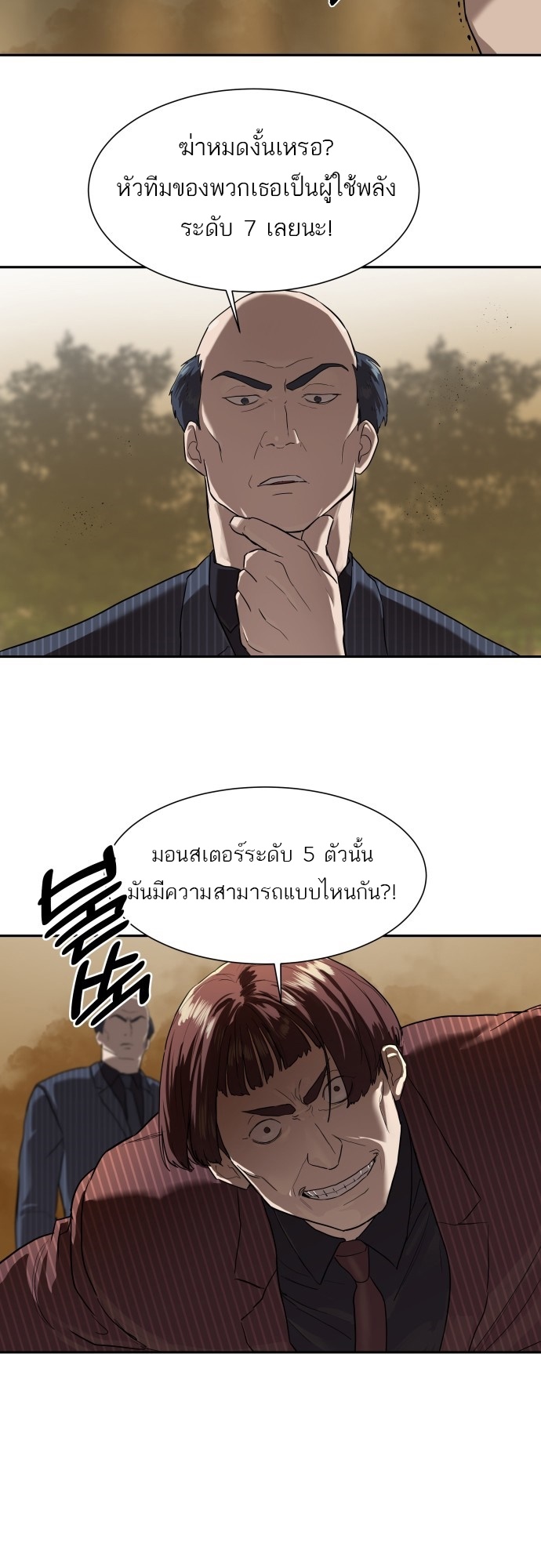 อ่านมังงะ Special Civil Servant ตอนที่ 9/53.jpg