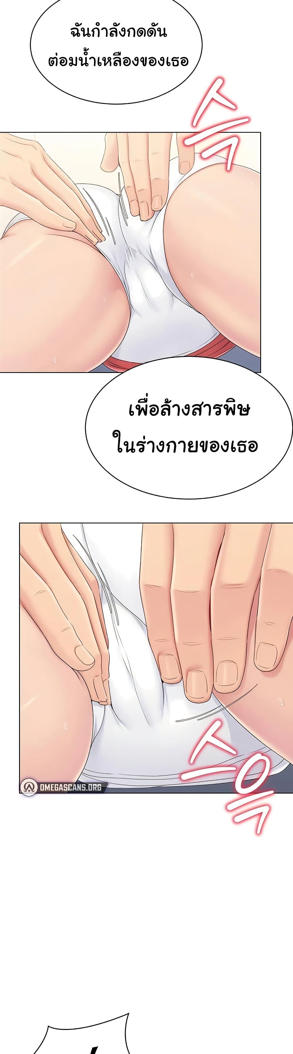 อ่านมังงะ I Upset Millions of Cultivators ตอนที่ 9/53.jpg