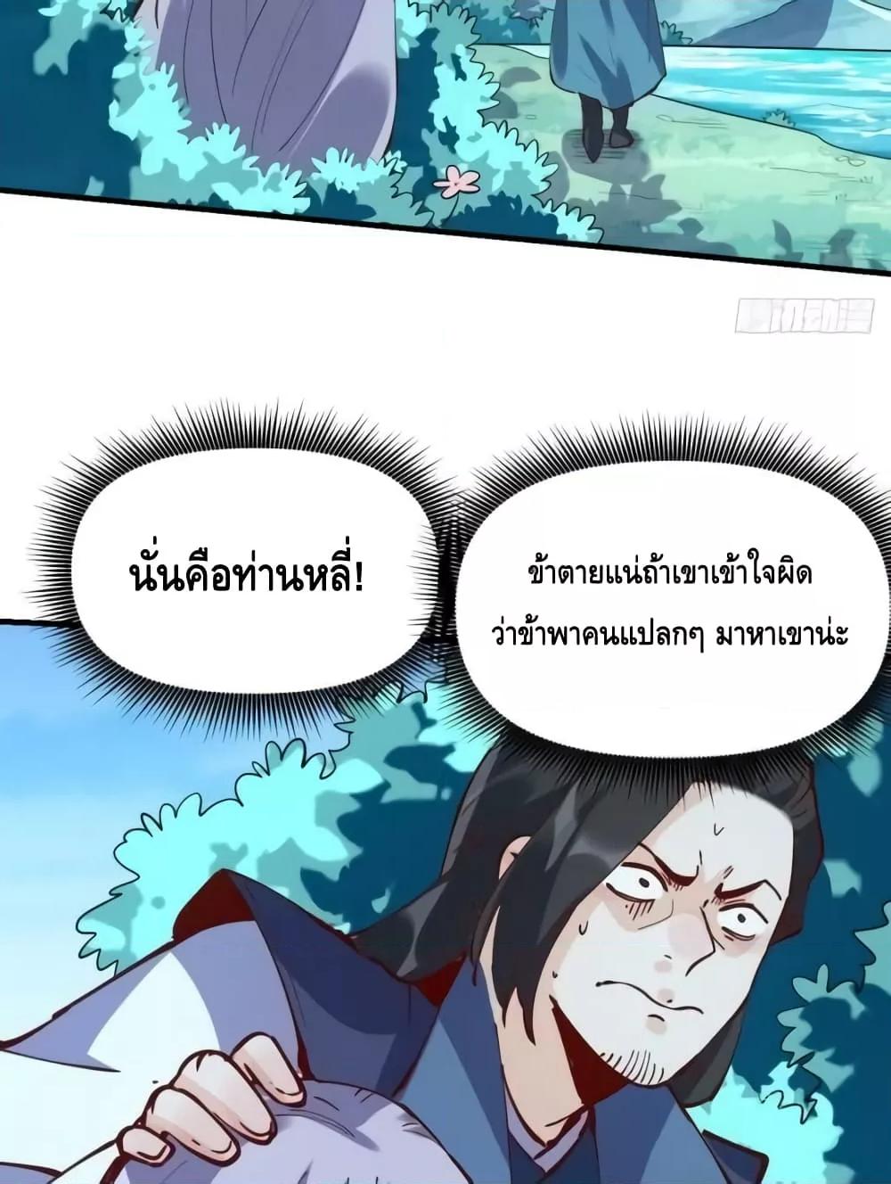 อ่านมังงะ It Turns Out That I Am A Big Cultivator ตอนที่ 172/5.jpg