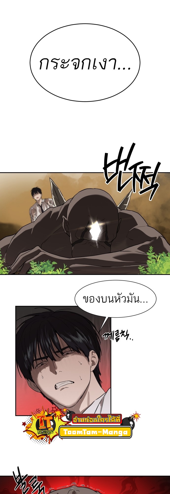 อ่านมังงะ Special Civil Servant ตอนที่ 9/54.jpg