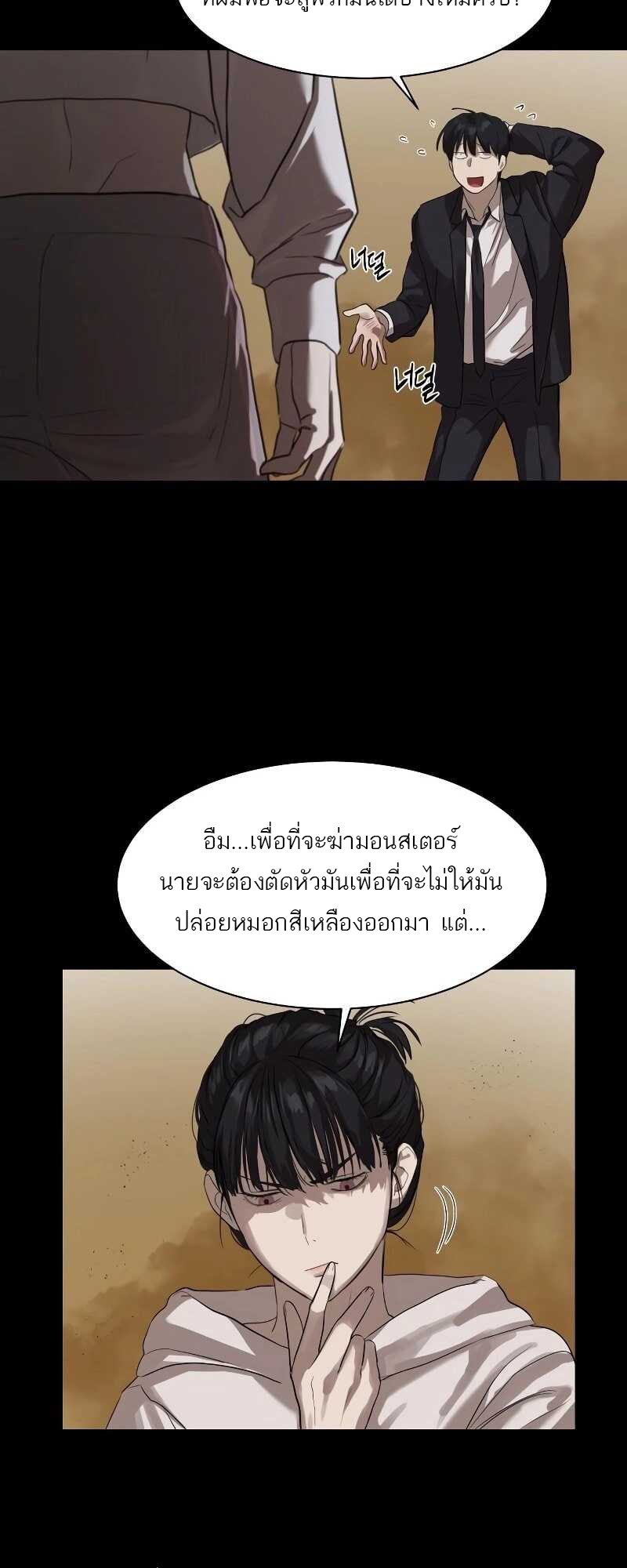 อ่านมังงะ Special Civil Servant ตอนที่ 10/54.jpg