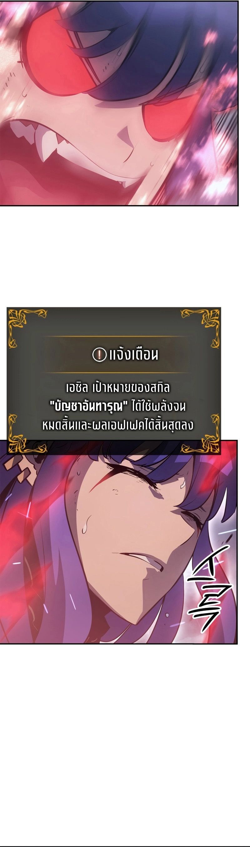 อ่านมังงะ Solo Leveling Ragnarok ตอนที่ 18/55.jpg