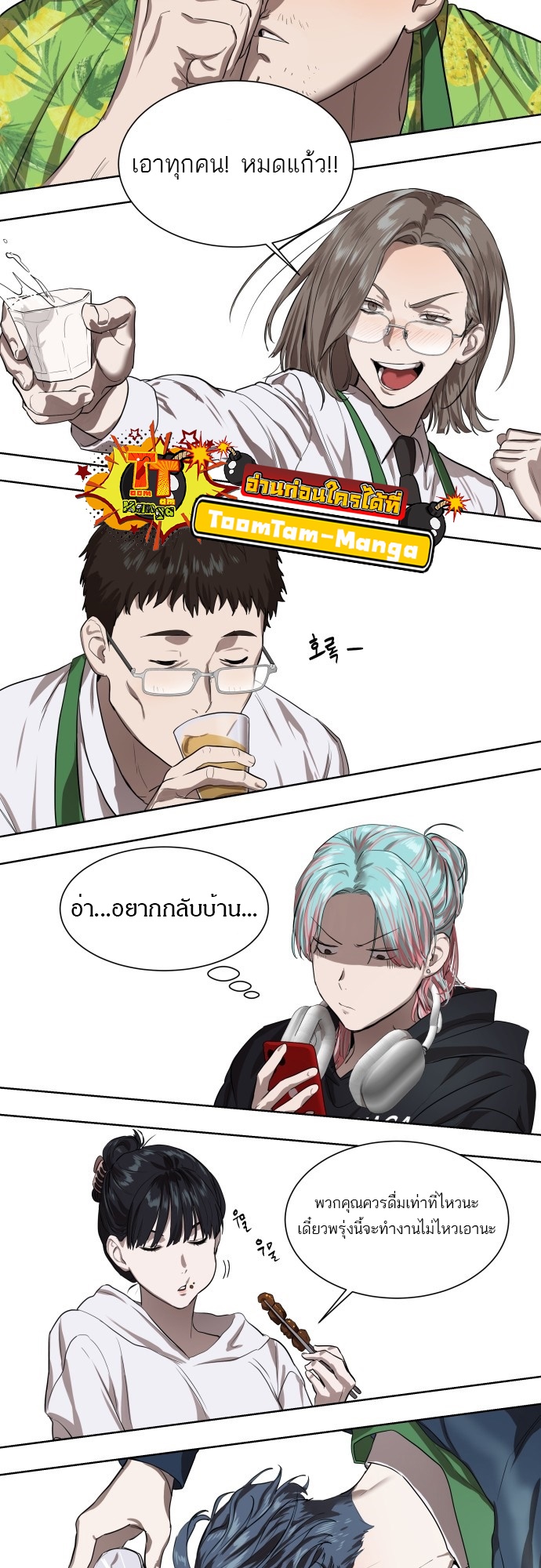 อ่านมังงะ Special Civil Servant ตอนที่ 7/55.jpg