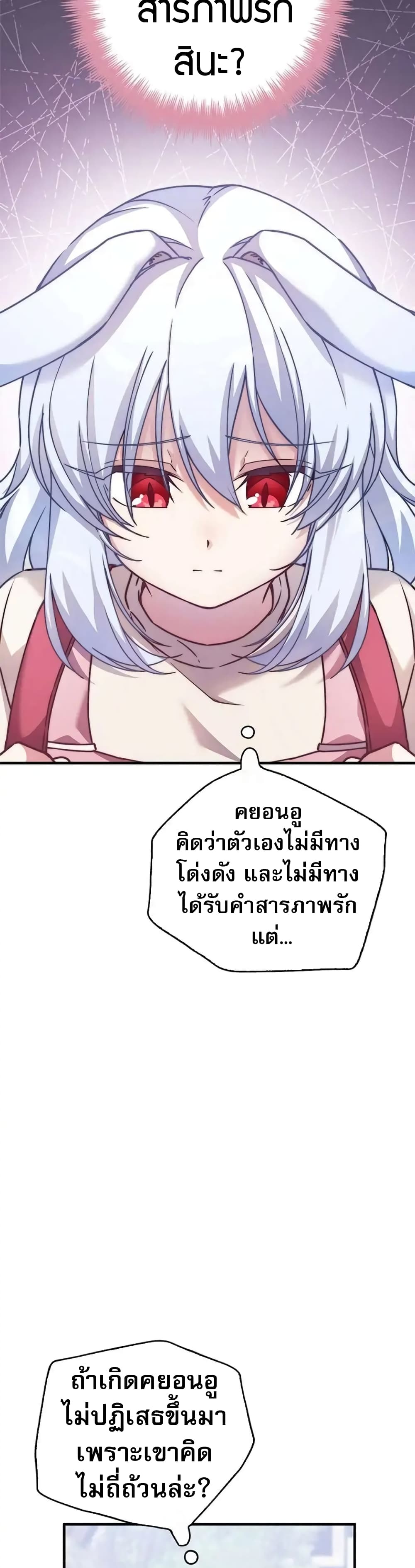 อ่านมังงะ I Became the Childhood Friend of the Middle Boss ตอนที่ 24/5.jpg