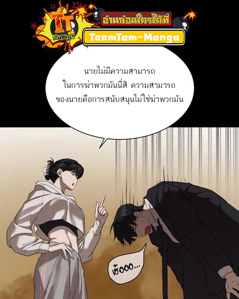 อ่านมังงะ Special Civil Servant ตอนที่ 10/55.jpg