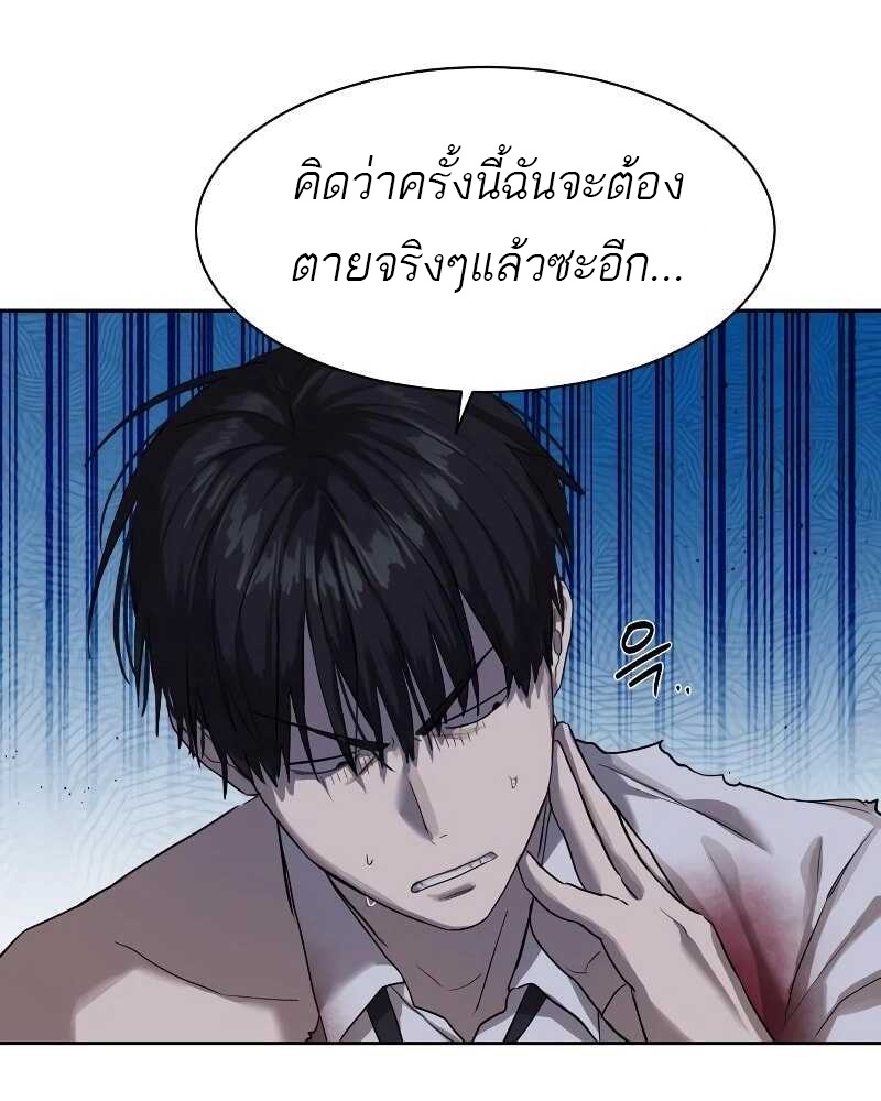 อ่านมังงะ Special Civil Servant ตอนที่ 11/55.jpg