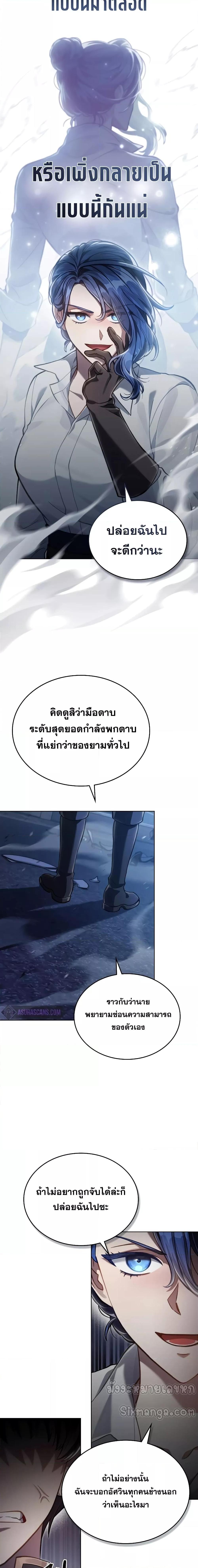 อ่านมังงะ Reborn as the Enemy Prince ตอนที่ 42/5.jpg