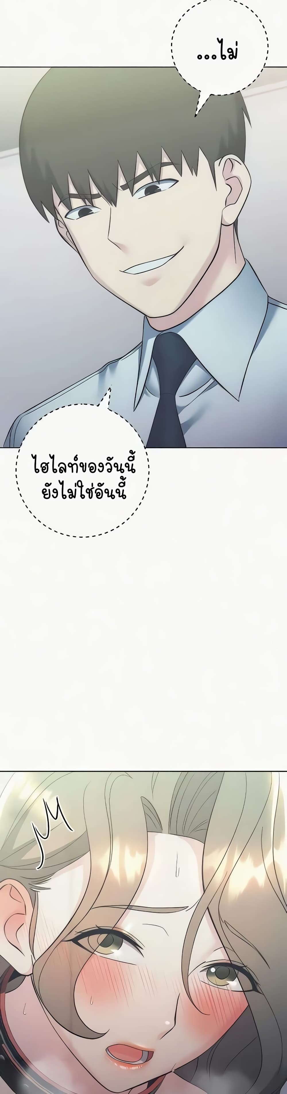 อ่านมังงะ Outsider The Invisible Man ตอนที่ 34/55.jpg