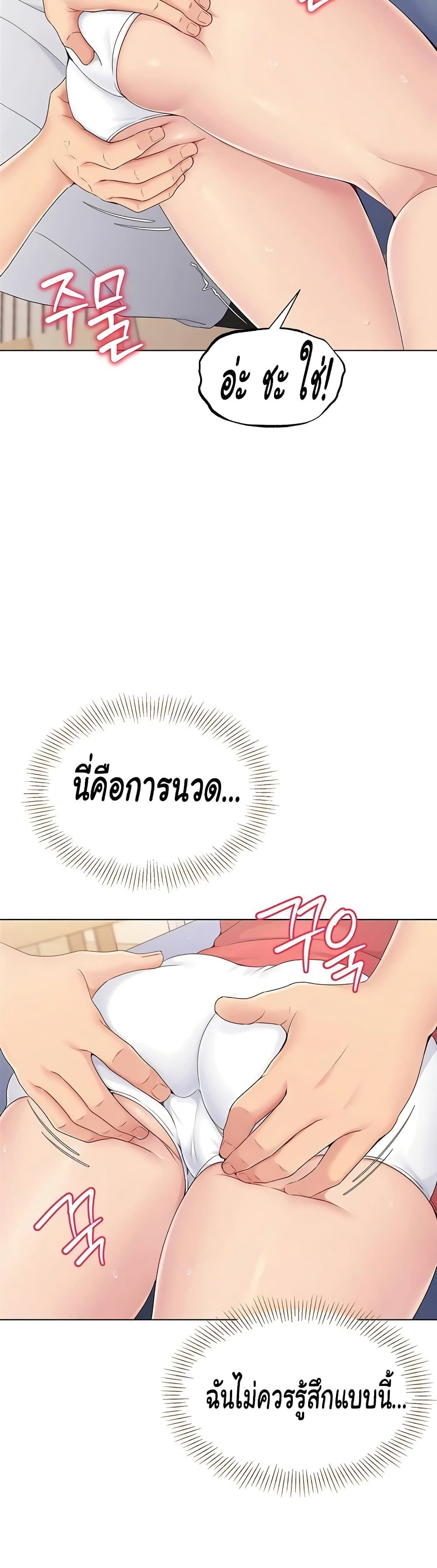 อ่านมังงะ I Upset Millions of Cultivators ตอนที่ 9/55.jpg