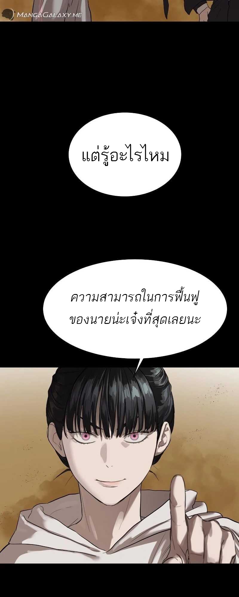 อ่านมังงะ Special Civil Servant ตอนที่ 10/56.jpg