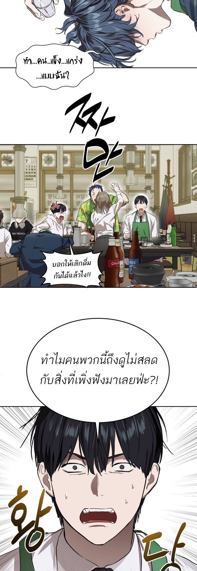 อ่านมังงะ Special Civil Servant ตอนที่ 7/56.jpg