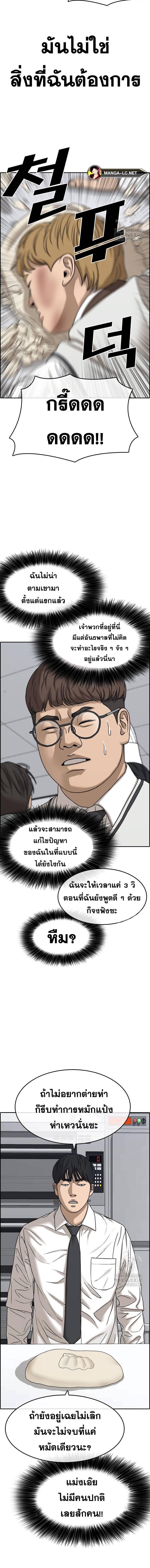 อ่านมังงะ Loser Life 2 ตอนที่ 33/5.jpg