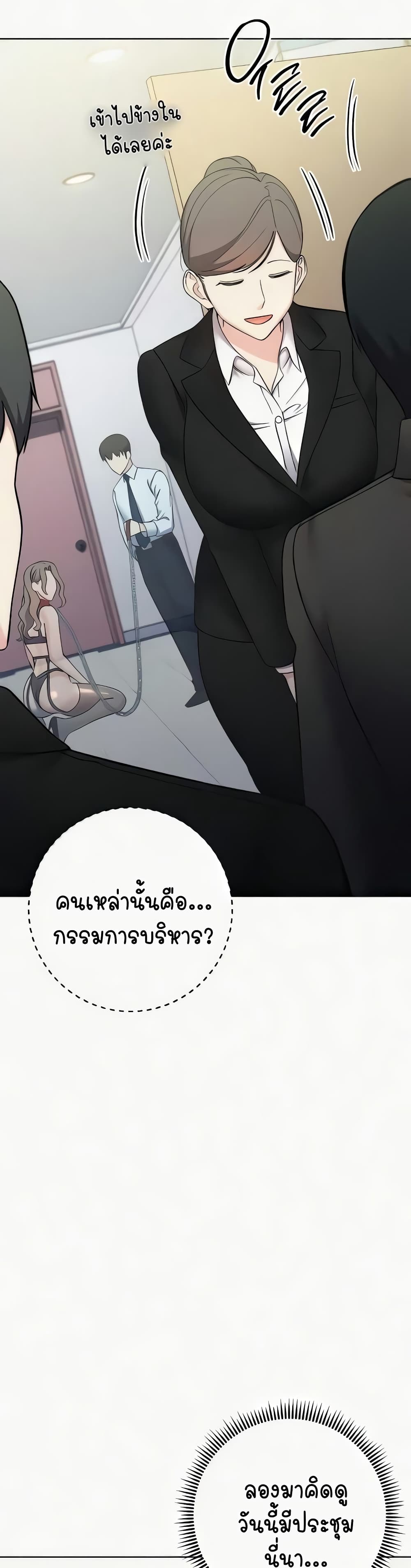 อ่านมังงะ Outsider The Invisible Man ตอนที่ 34/57.jpg