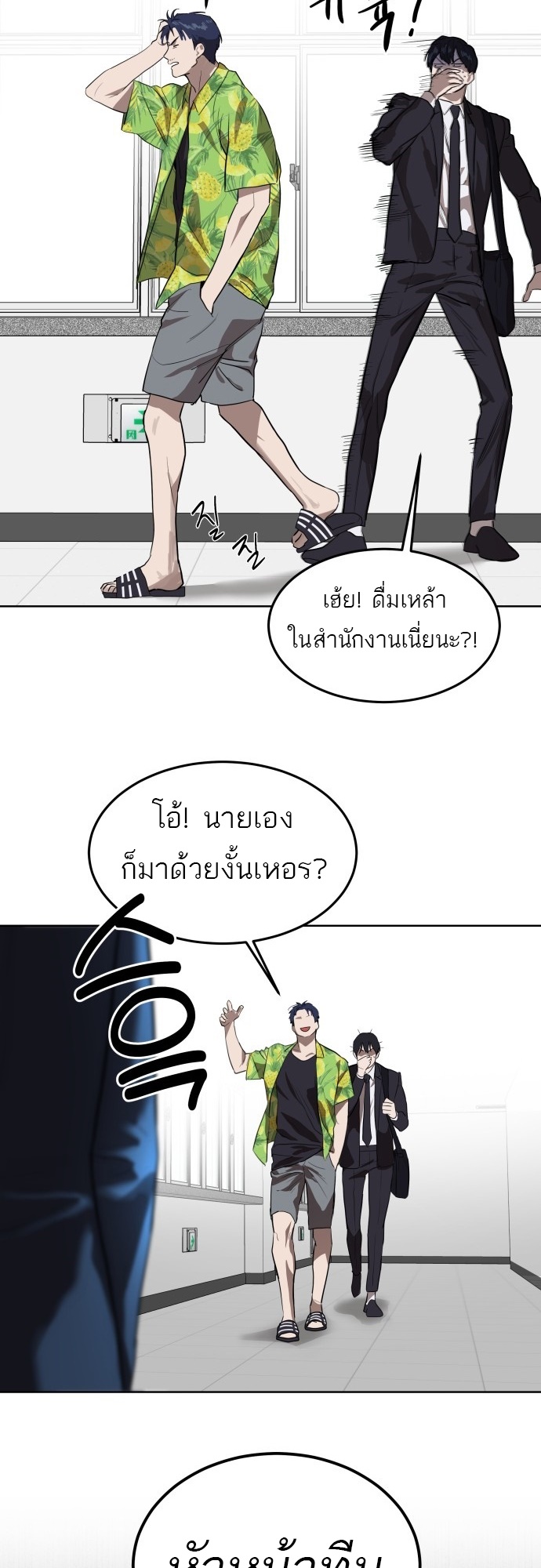 อ่านมังงะ Special Civil Servant ตอนที่ 7/5.jpg