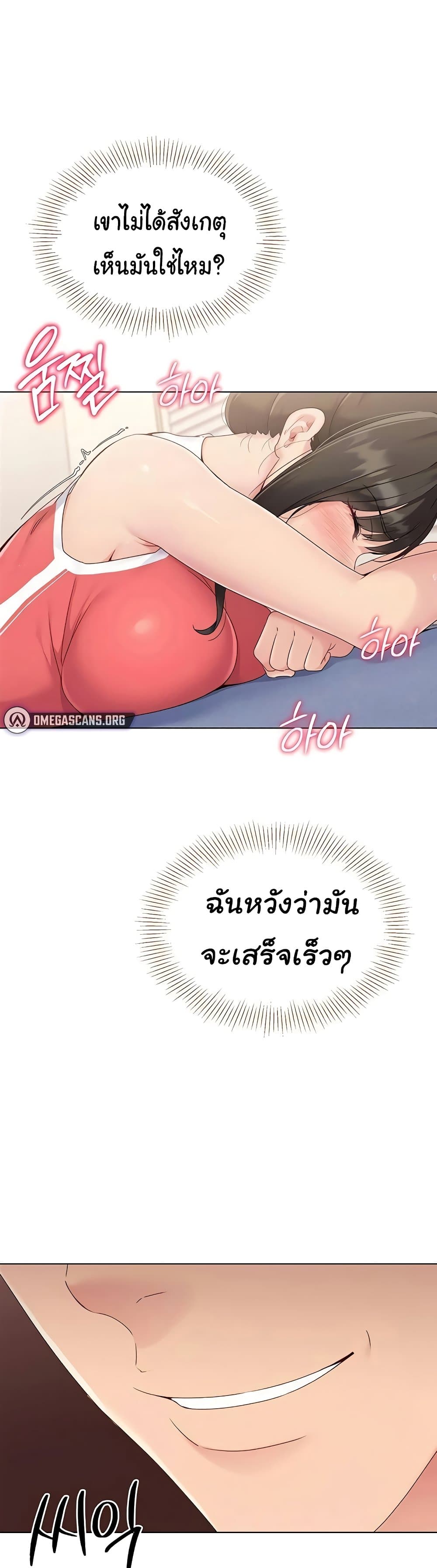 อ่านมังงะ I Upset Millions of Cultivators ตอนที่ 9/57.jpg